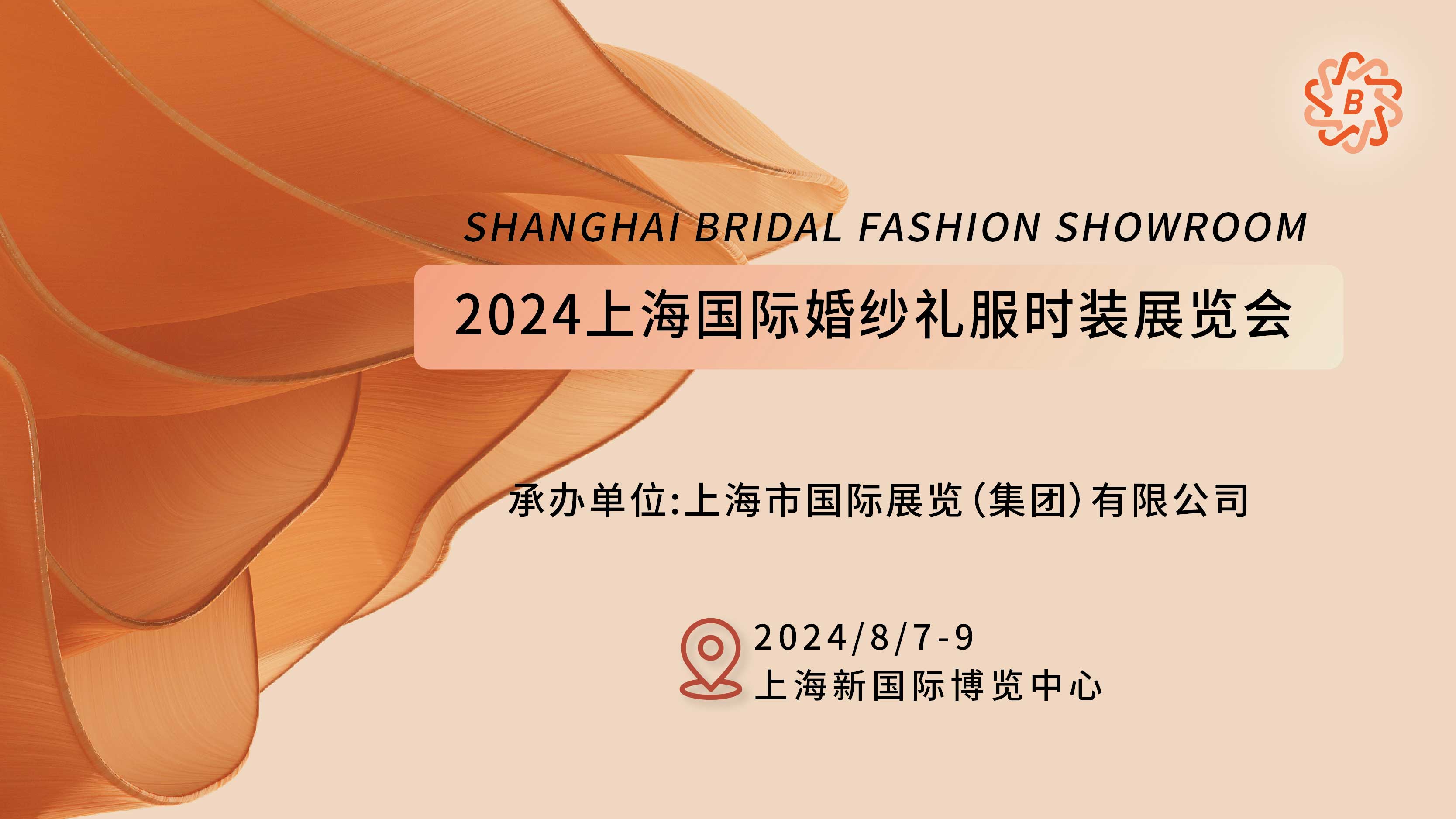 您的專屬客服已就位！上海國際婚紗禮服時(shí)裝展企業(yè)微信上線