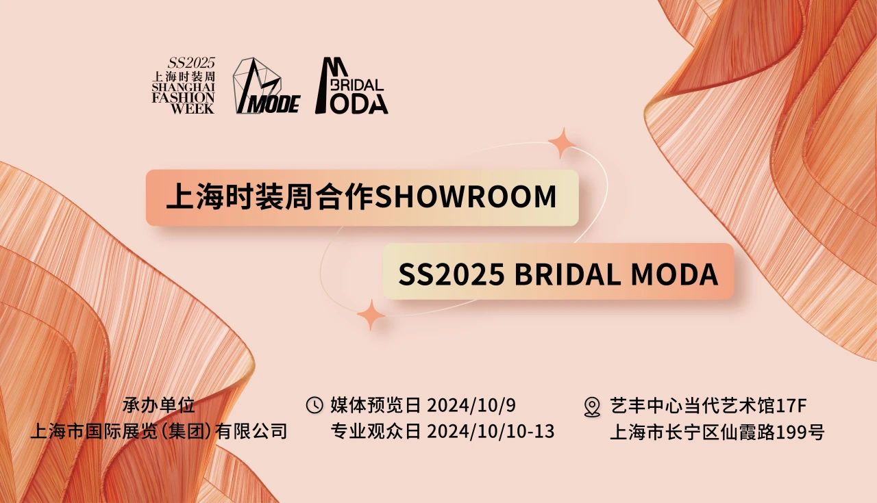 @所有買手，這份SS2025 BRIDAL MODA全攻略請查收~