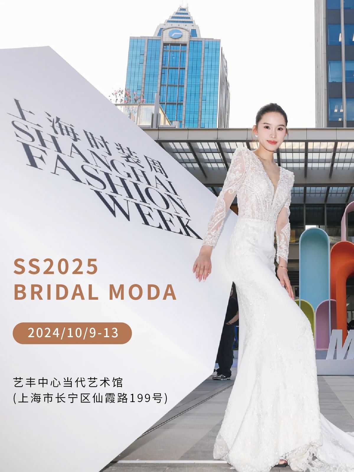 SS2025 BRIDAL MODA媒體日，共同見證時尚的力量！
