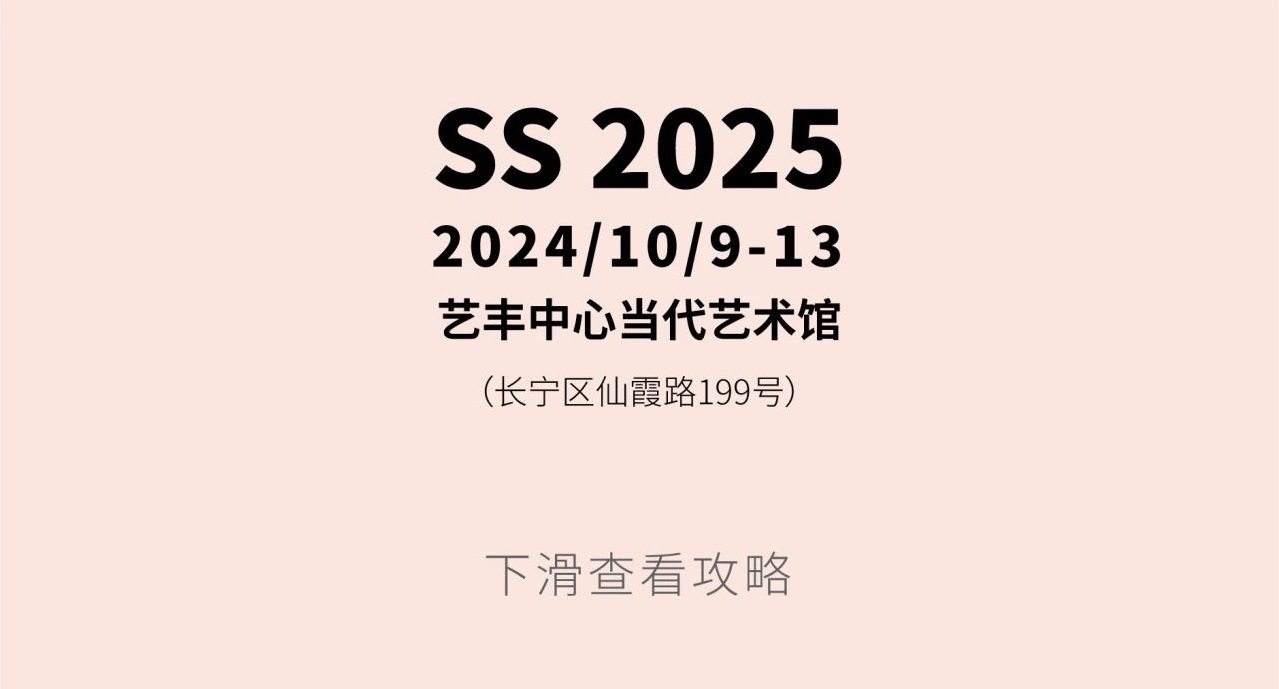 非凡設(shè)計力量，上海時裝周官方合作展會BRIDAL MODA全攻略